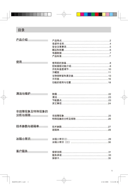 siemens 西门子 KK28F59TI